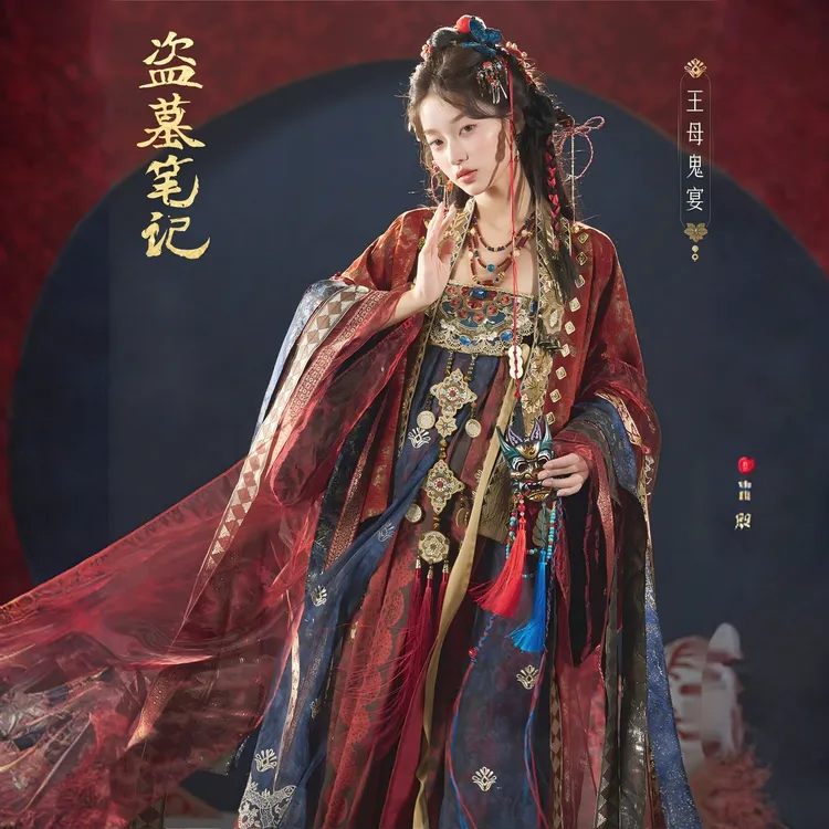 【王母鬼宴】法门寺吊带裙唐制汉服女小豆蔻儿盗墓笔记联名款套装