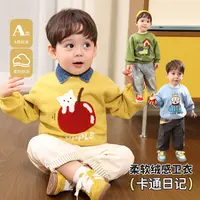 小O爸男婴童【卡通日记】宝宝秋童趣卫衣婴童百搭显白长袖BQ598049