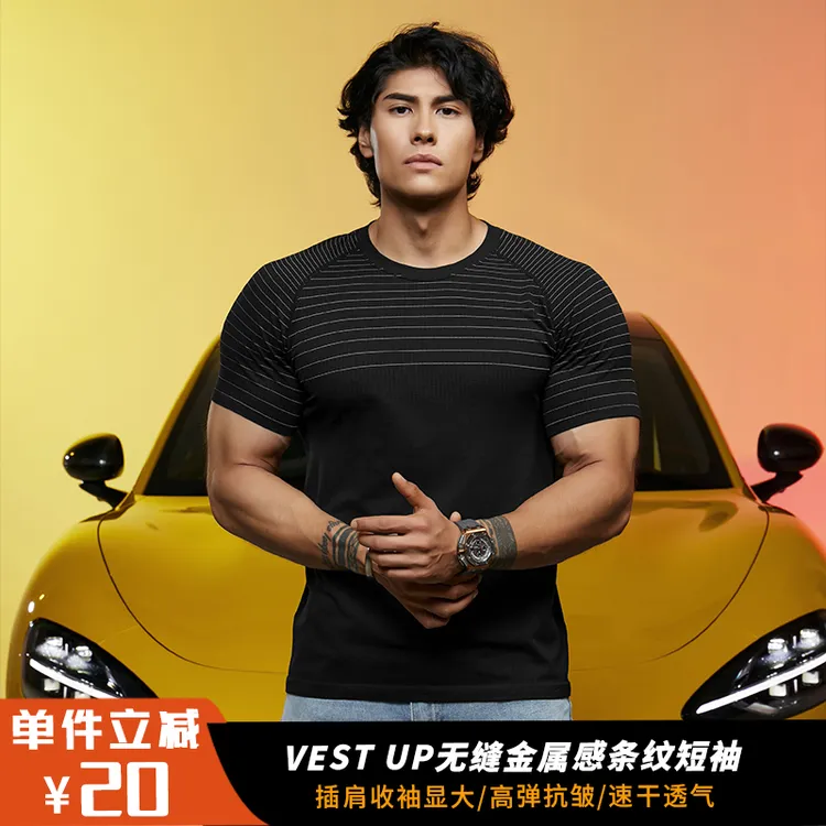 VEST UP【金银线休闲运动服】无缝金属感条纹健身衣高弹速干显大短t