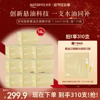 泉意时光轻龄悬油次抛精华