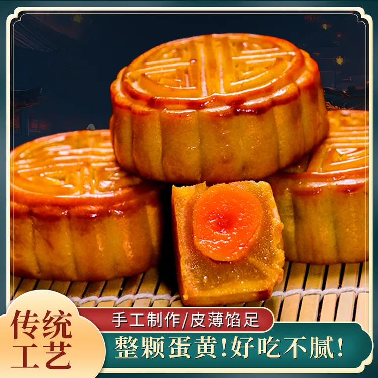 广式月饼非遗手工五仁红豆沙蛋黄莲蓉月饼中秋经典糕点零食