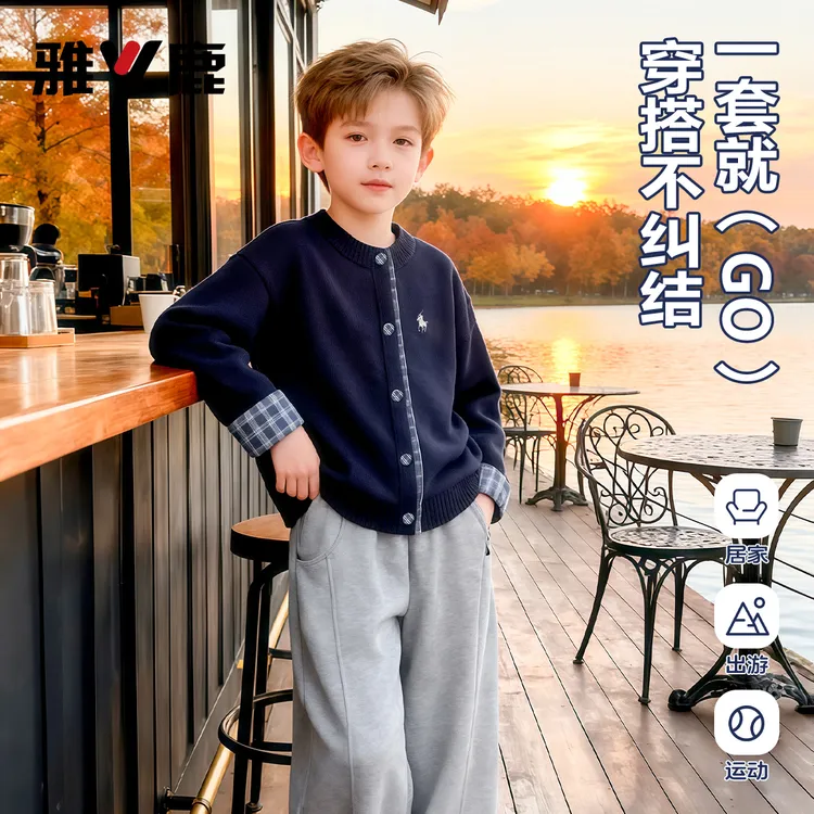 雅鹿儿童外套2025秋冬款针织开衫宝宝毛衣男女童户外运动休闲上衣