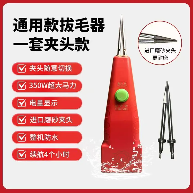 超强马力可换头防水式拔毛机可用于猪牛羊鸡鸭鹅等禽畜脱毛