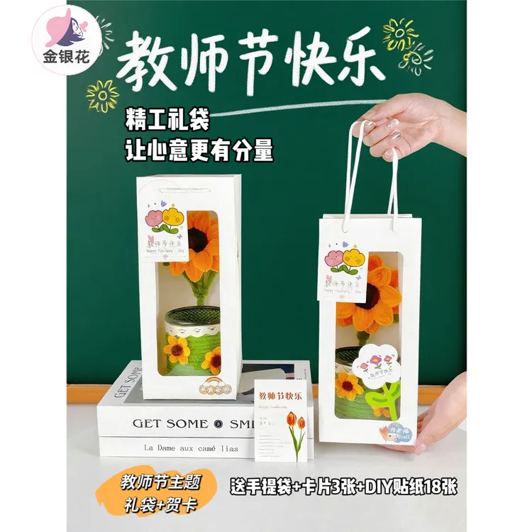 成品手工礼物向日葵小盆栽扭扭棒DIY成品礼盒