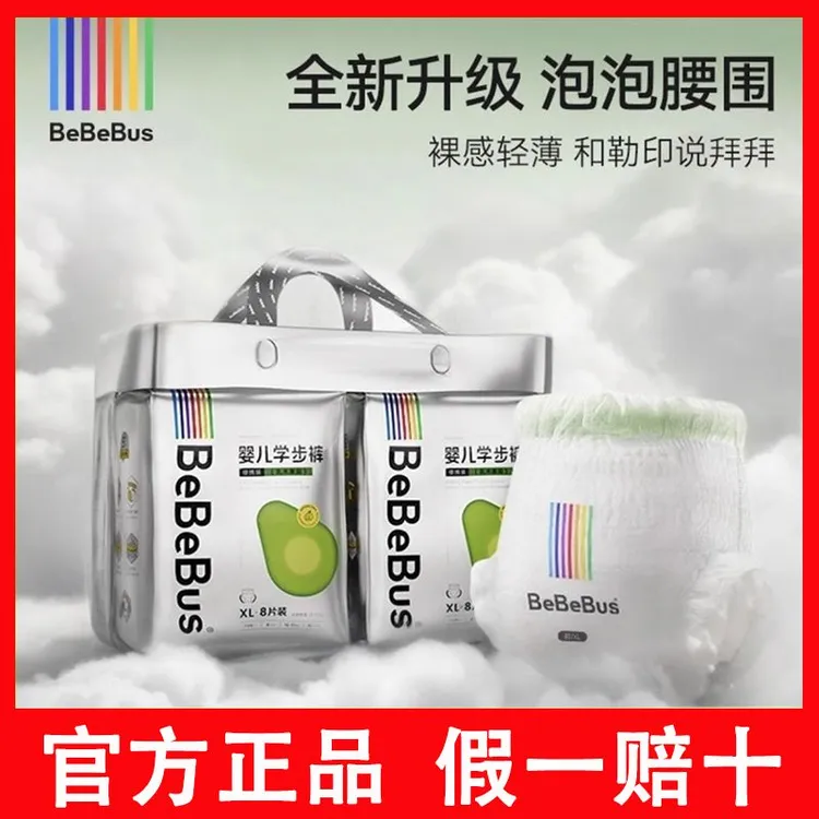 乳木果纸尿裤装仔婴儿拉拉裤/训练裤尿不湿超薄透气纸尿裤