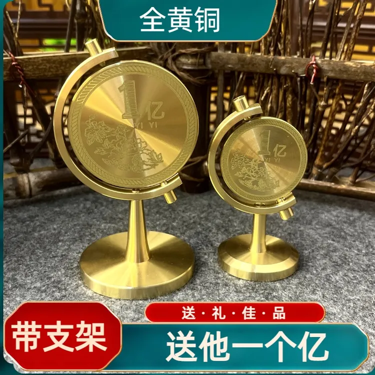 【黄铜壹亿小目标】一个亿桌面摆件适用书房客厅办公室创意生日礼物