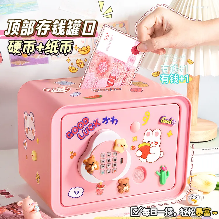 儿童存钱罐2025年只进不出女孩子男可存取生日礼物密码储蓄箱
