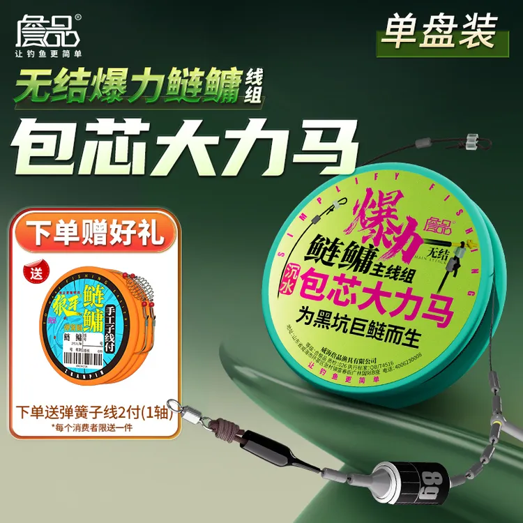詹品无结爆力鲢鳙包芯大力马成品主线组黑坑暴力pe线巨物大物主线