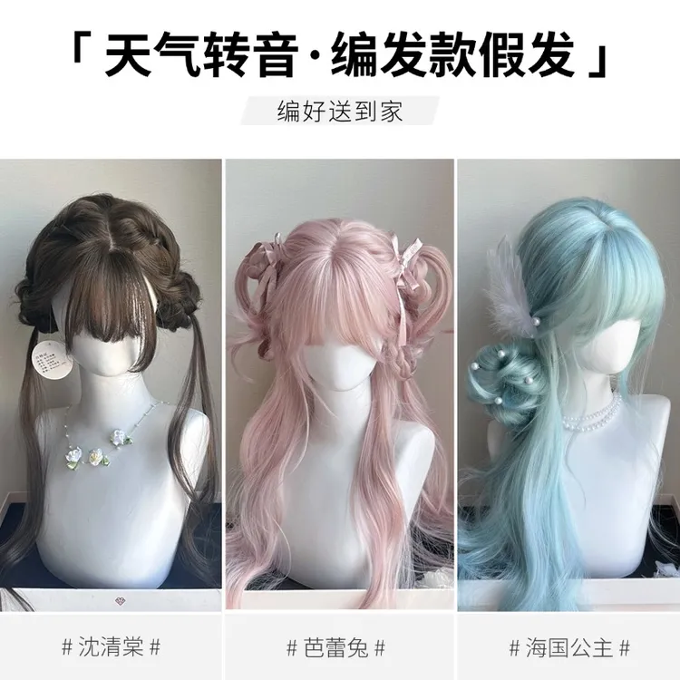 【假发编好送到家】天气转音编发款！所有假发编好送货到家