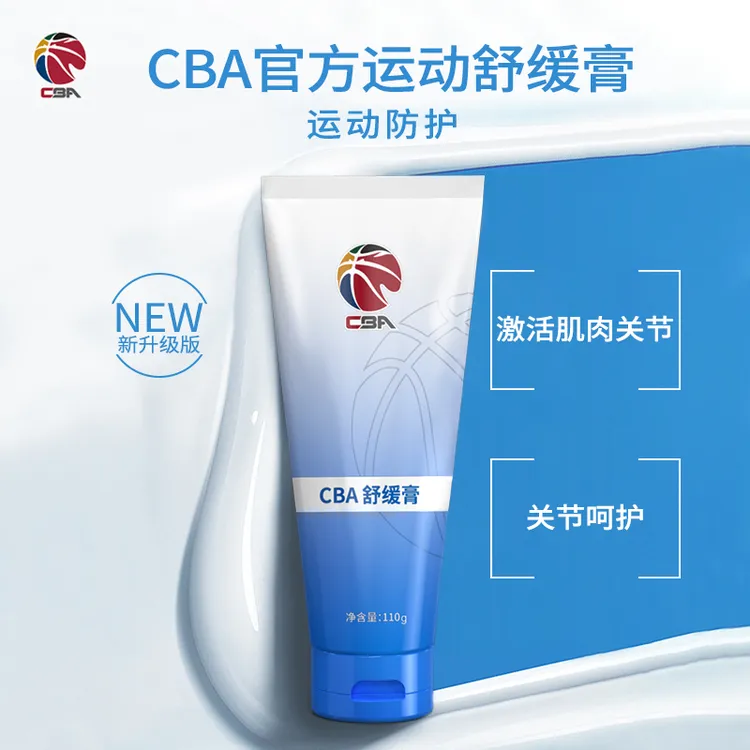CBA小蓝管运动舒缓膏膝盖肌肉按摩膏运动热身激活外涂抹冷却关节