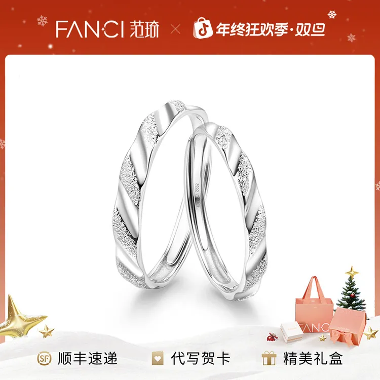 925银戒指 范琦柔情情侣对戒轻奢简约素款小众设计高级感圣诞礼物