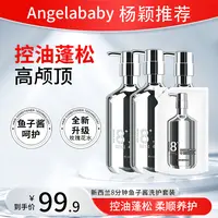 【Angelababy杨颖推荐】JemaRose新西兰8分钟鱼子酱控油蓬松洗发水Z