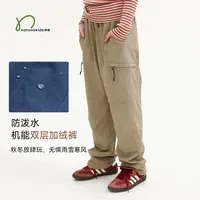 纳桔童装儿童秋冬【双层加绒】保暖男女童户外防风防雨软壳登山裤