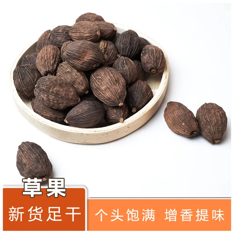 （草果）云南正宗无硫足干个头饱满炖卤煮香料调味料