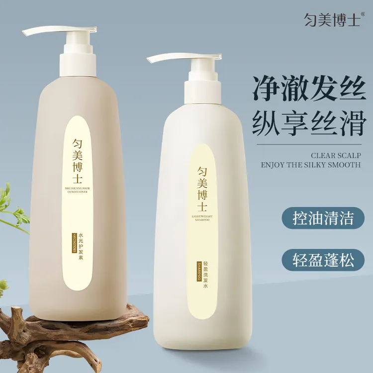 匀美博士轻盈洗发水与水光护发素套装控油轻盈去屑止痒洗发露液
