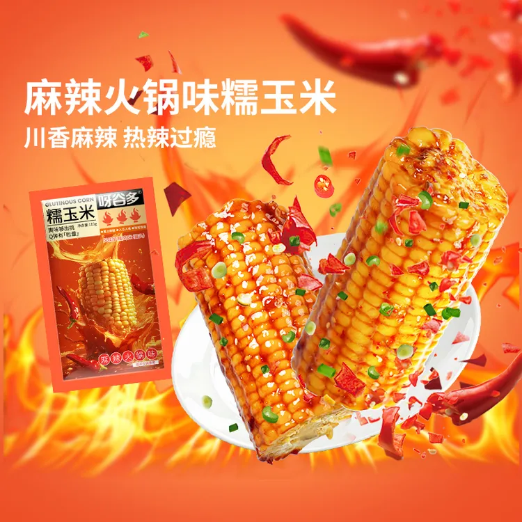 呀谷多【低脂】组合烧烤味麻辣川香味香甜黄糯玉米休闲零食10支