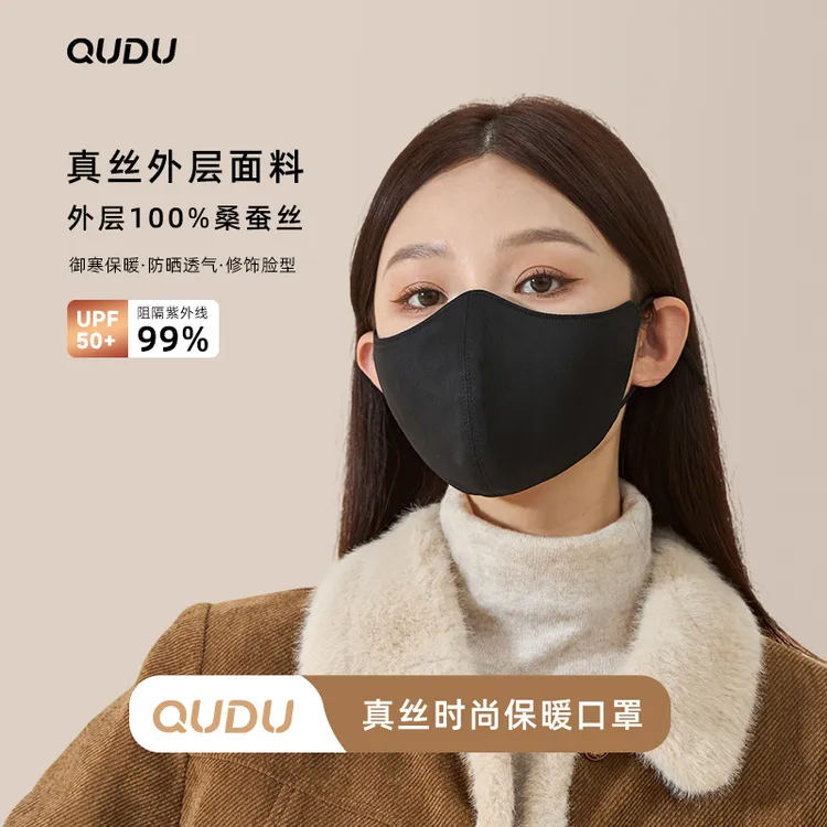 【直播专属】秋冬保暖桑蚕丝真丝防晒口罩DKZ258026