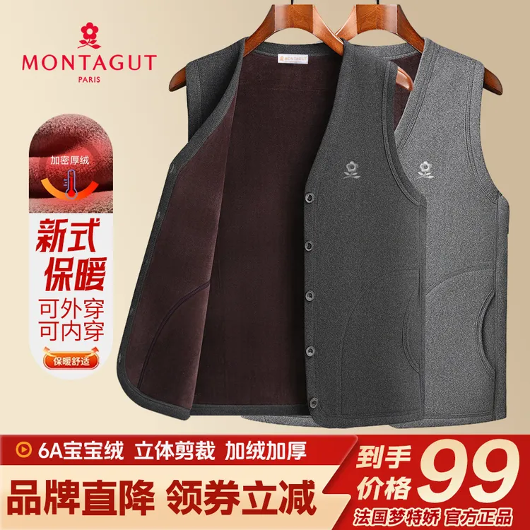 梦特娇正品秋冬加厚坎肩大码男士加绒背心中老年爸爸装防寒聚暖绒
