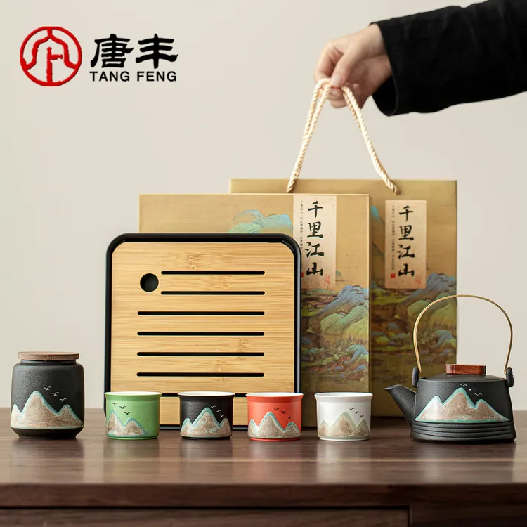 唐丰故宫文创千里江山功夫茶具套装泡茶专用中秋节公司年会伴手礼