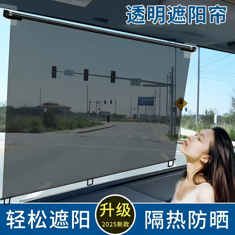 大货车前挡遮阳膜高清隔热防晒自动伸缩吸盘式通用遮阳帘车用窗帘