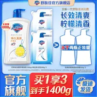 【双11好物】舒肤佳经典沐浴露纯白柠檬薰衣草清香加量持久留香清爽
