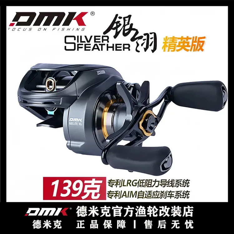 小鑫专属德米克银翎精英水滴轮微物139g超轻微物马口鳜鱼鲈鱼渔轮