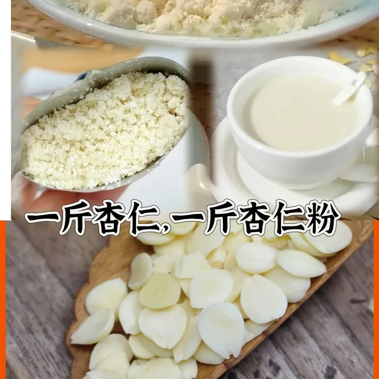 新货河北承德野生杏仁杏仁粉组合，杏仁脆嫩可口，杏仁粉口感纯香