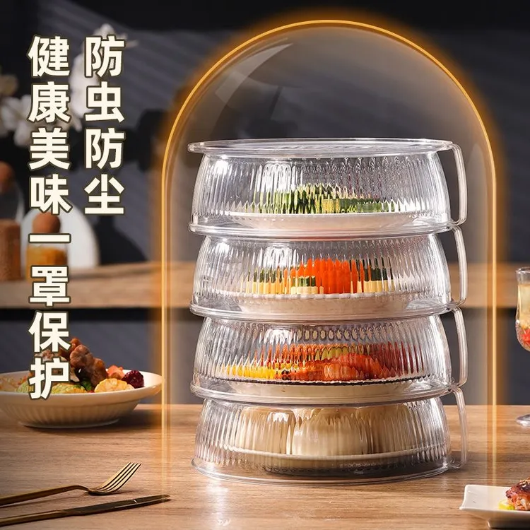 多层菜罩保温罩厨房防尘保温食物罩餐桌透明菜罩盖剩菜保鲜罩家用