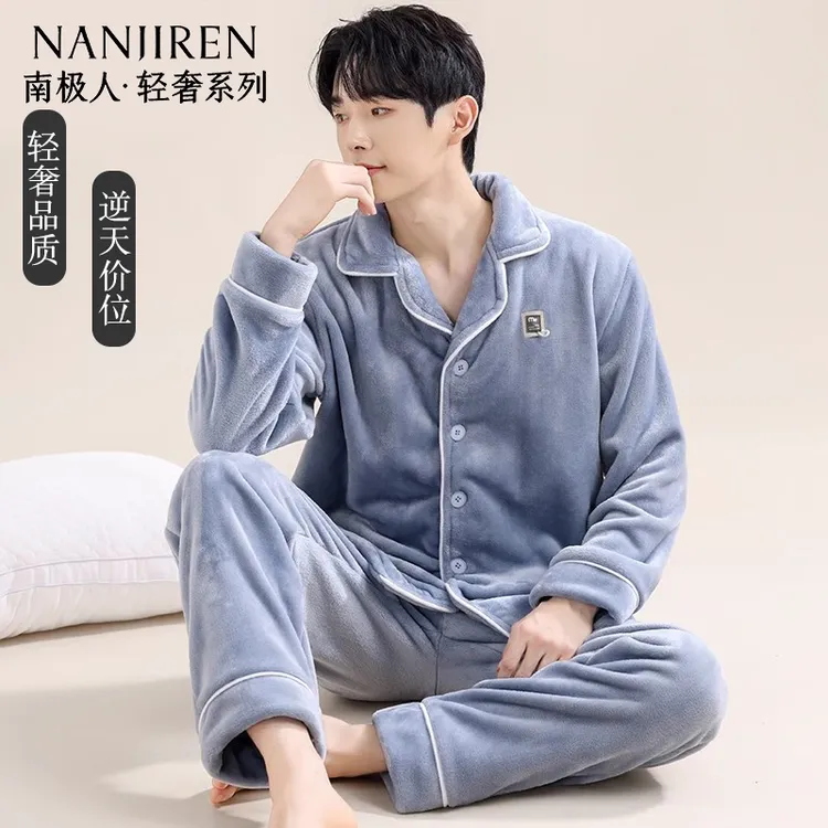 南极人男士睡衣加绒加厚珊瑚绒男生休闲保暖家居服套装法兰绒冬款