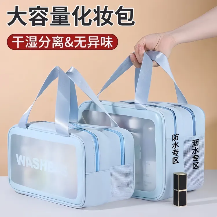 干湿分离洗漱包便携式防水化妆包女出差旅行大容量洗澡游泳收纳包