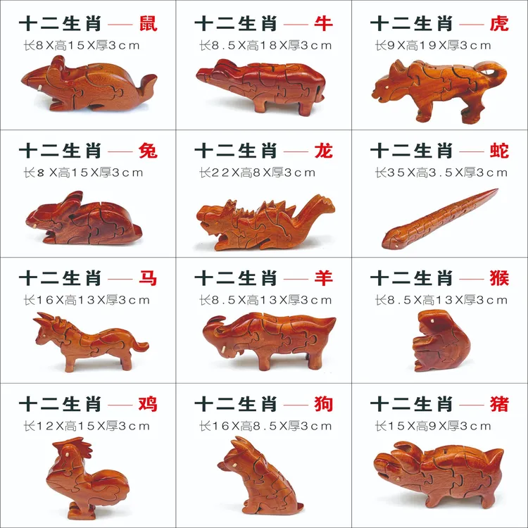 十二生肖鲁班锁儿童益智玩具拼装摆件榫卯结构木制孔明锁动物积木
