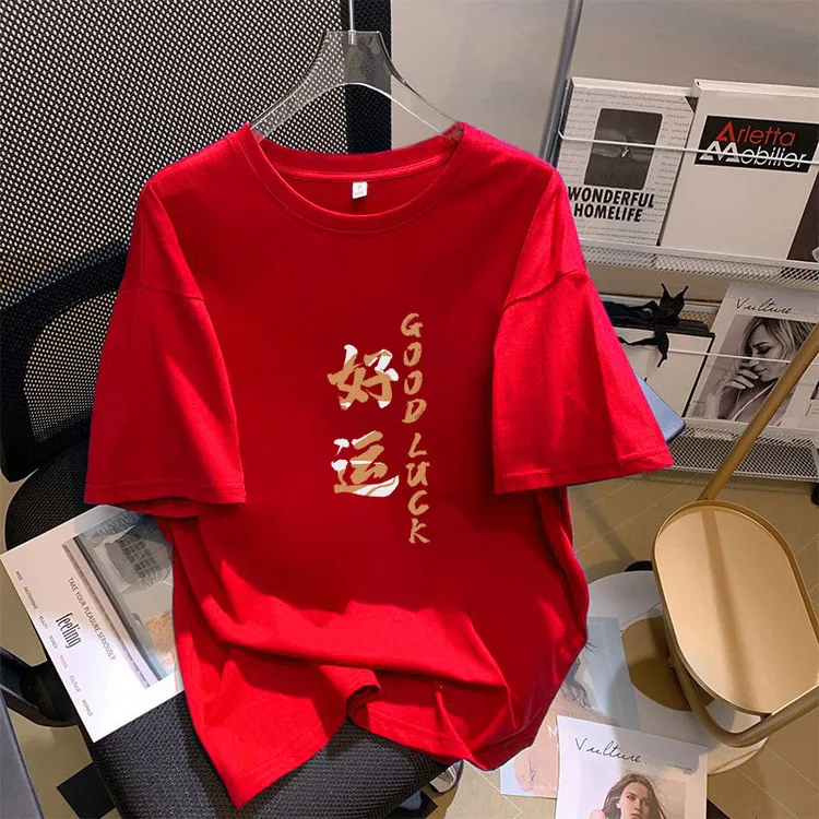 红色短袖纯棉t恤女新年衣服宽松上衣2026新款大码半袖好运本命年