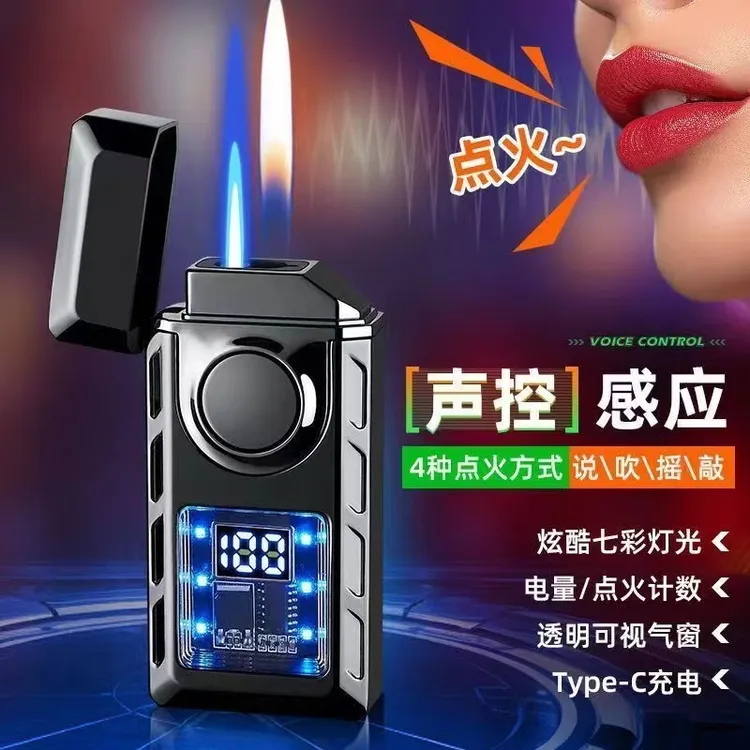 520七夕新潮流智能语音双火创意感应充气定制送老公礼物打火机