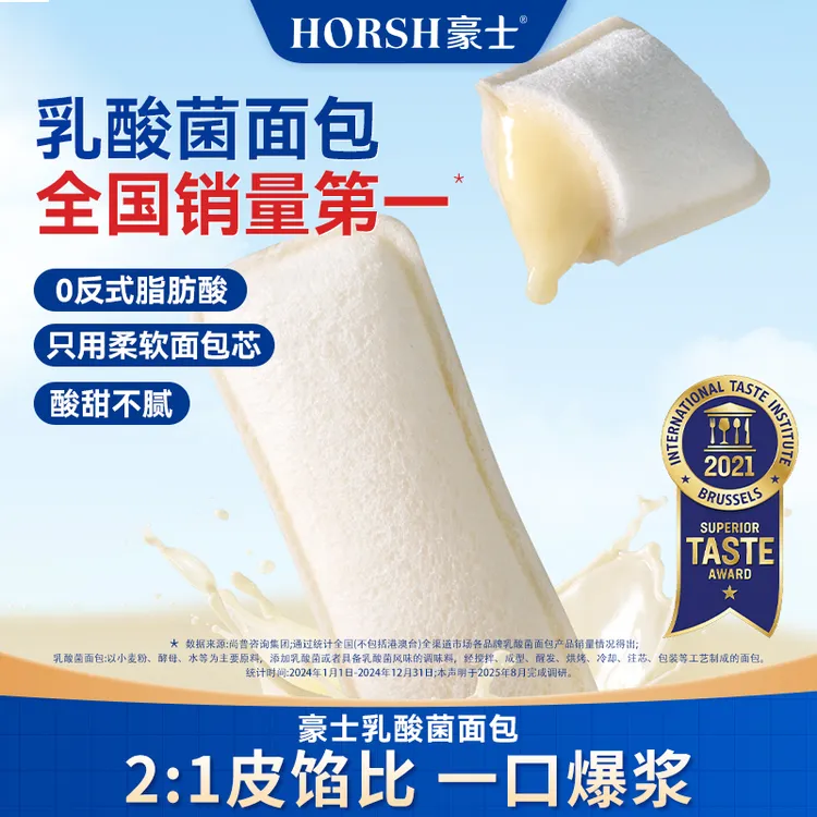 豪士【好吃】乳酸菌夹心小口袋面包420g健康蛋糕零食品代餐解馋早餐