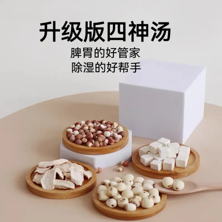 四神汤健脾袪湿促进脾胃吸收高品质汤料包山药茯苓芡实莲子薏米