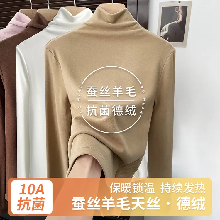 羊毛桑蚕丝高领双面德绒打底衫女上衣2025新款秋冬加绒加厚内搭冬