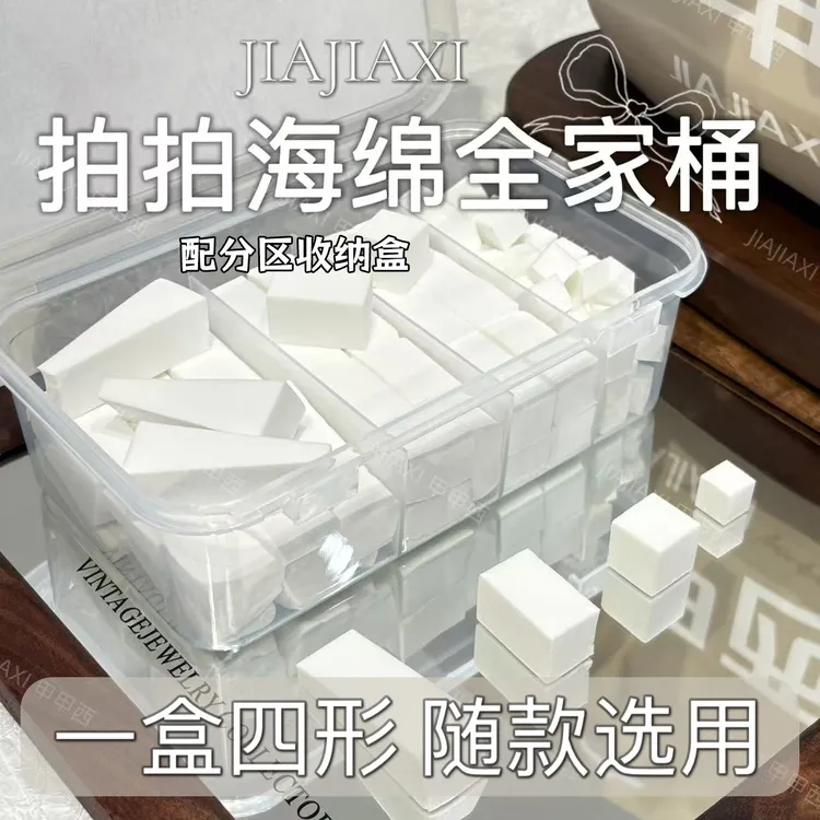 【甲甲西】美甲拍拍海绵全家桶抓抓笔夹立德粉豆腐块渐变腮红细腻