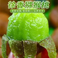 QM1正宗徐香猕猴桃15/30枚中小果新鲜绿心果应季精选果品爆甜好吃