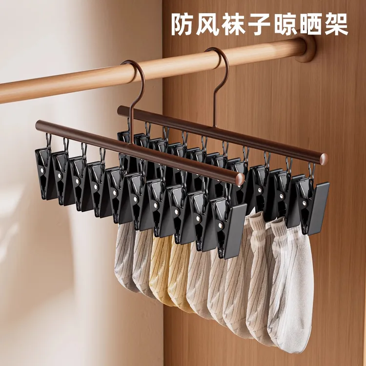 整理师袜子晾晒架晾衣架多夹子阳台晾袜子神器内衣裤无痕防滑