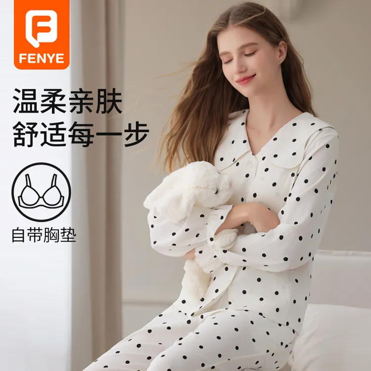 【福利】芬也月子服带胸垫哺乳睡衣产后9-10月喂奶家居服套装孕妇