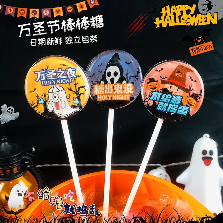 万圣节糖果礼物搞怪卡通儿童棒棒糖奇妙之夜送小朋友惊喜糖果礼品
