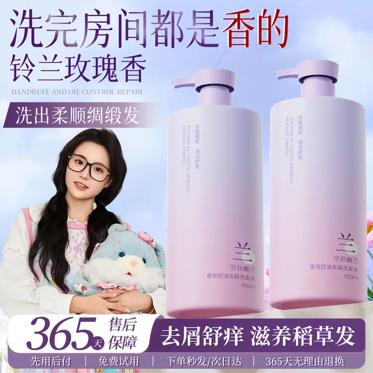 【央妈推荐】孕妇专用洗发水去屑止痒控油蓬松改善干枯毛躁持久留香