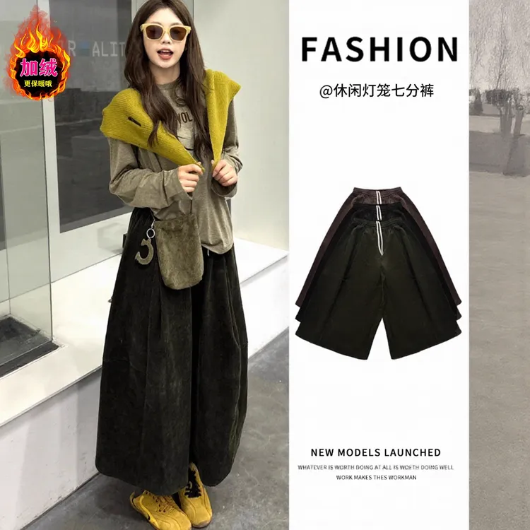 秋冬新款加绒灯芯绒阔腿裤子女大码高腰显瘦宽松百搭八分休闲裙裤