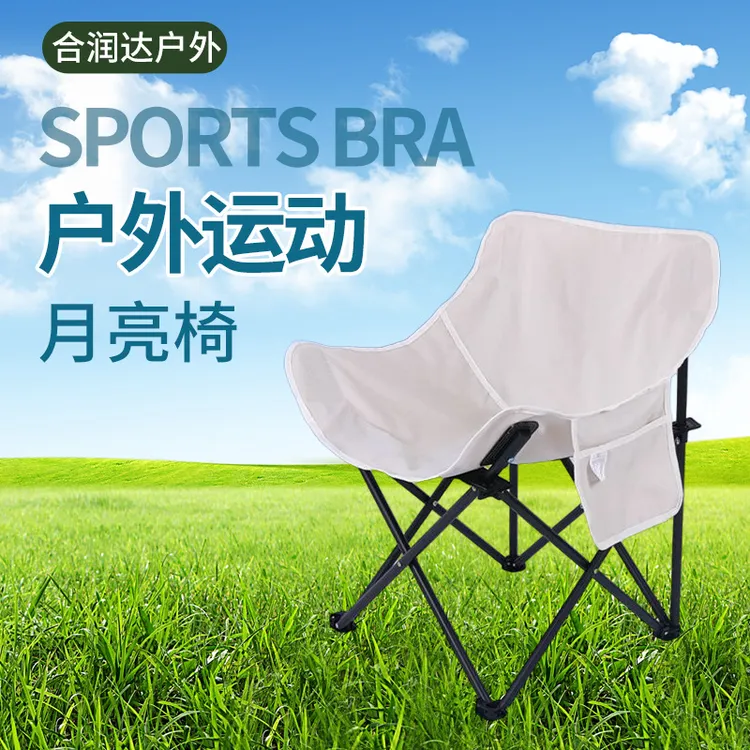 户外折叠椅月亮椅便携式垂钓凳子美术生写生椅野外露营摆摊靠背椅