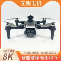 未拆封 XMR/C 无刷电机 智能避障 高清实时图传 航拍无人机