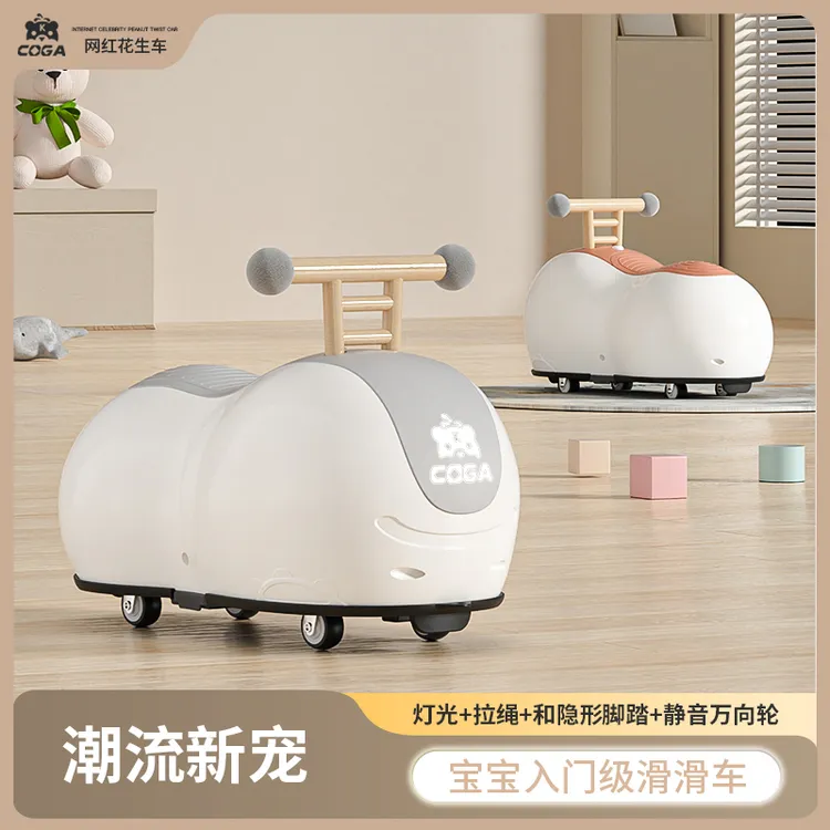【同价双11】花生车扭扭车儿童玩具车1-3岁婴儿男女宝宝周岁礼物