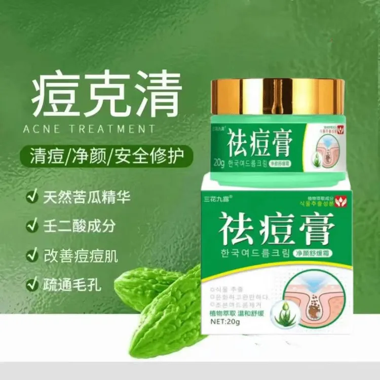 祛痘膏青春期学生淡化痘印熬夜上火痘坑去粉刺护肤产品精华霜