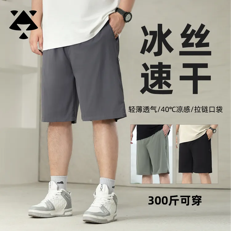【凉感速干】森老板200斤以上大码男装夏季短裤宽松男生速干五分裤