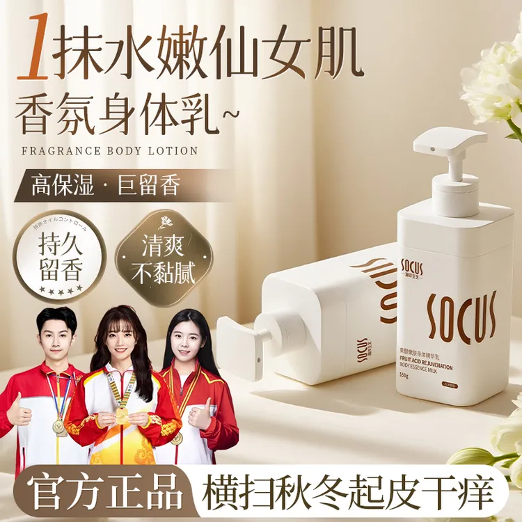 【央妈力荐】多肽角蛋白身体乳补水保湿干燥起皮持久留香不油腻秋冬