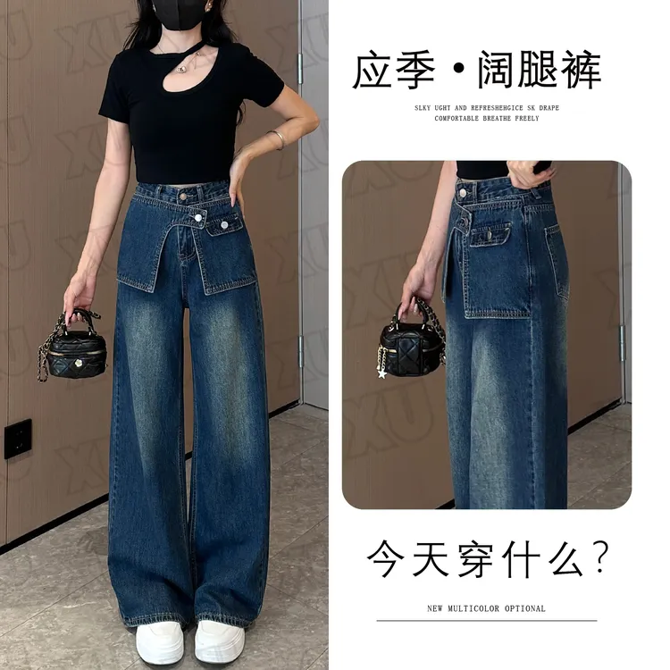 7606 W双腰头早秋季新款复古带屁帘裤高腰牛仔时尚拖地裤